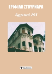 299920-Αρχοντικό 263