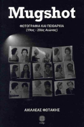 299934-Mugshot