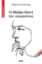 299943-Το μαύρο κουτί της νοημοσύνης