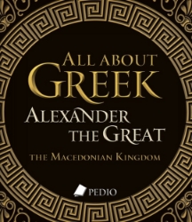 300002-All about Greek Alexander the Great