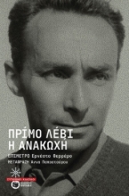 300053-Η ανακωχή
