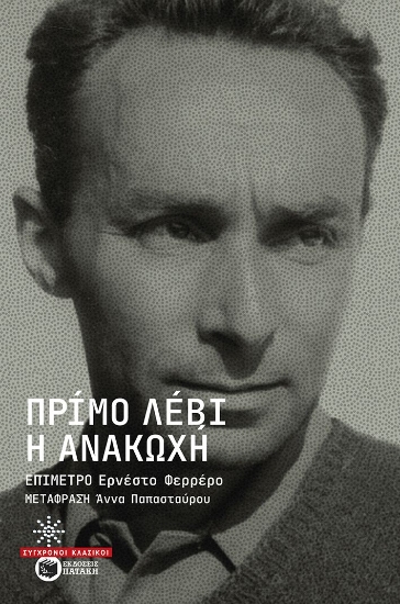 300053-Η ανακωχή