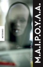300142-Μ.Α.Ι.Ρ.Ο.Υ.Λ.Α.