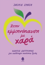 300227-Στην εμμηνόπαυση με χαρά