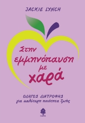 300227-Στην εμμηνόπαυση με χαρά