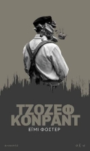 300260-Έιμι Φόστερ
