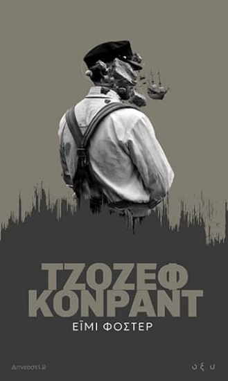 300260-Έιμι Φόστερ