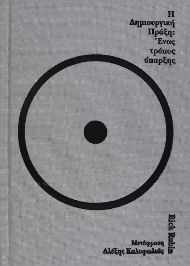 300270-H δημιουργική πράξη