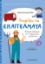 300318-Γνωρίζω τα επαγγέλματα