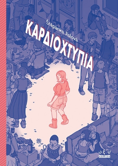 300340-Καρδιοχτύπια