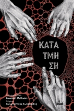 300342-Κατάτμηση