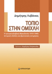 300353-Τοπίο στην ομίχλη
