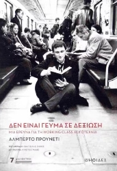 300354-Δεν είναι γεύμα σε δεξίωση