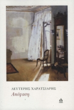 300415-Απόφαση
