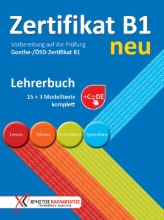300451-Zertifikat B1 neu - Lehrerbuch + Code