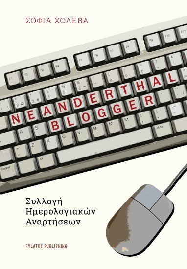 300497-Neanderthal Blogger