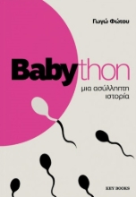 300527-Babython