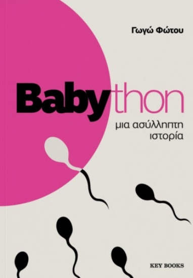 300527-Babython