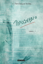 291471-Προσχέδιο