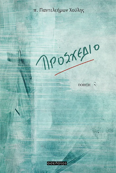 291471-Προσχέδιο
