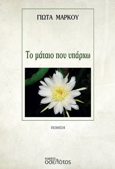 291473-Το εγχειρίδιο του κατασκευαστή σου