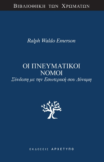 300647-Οι πνευματικοί νόμοι