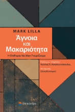 300656-Άγνοια και μακαριότητα