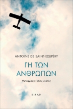 300669-Γη των ανθρώπων