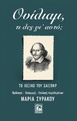 300673-Ουίλιαμ, τι λες γι' αυτό;