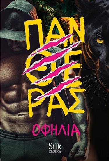 300675-Πανθέρας