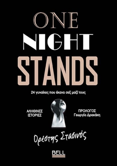 300677-One Night Stands