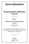 300645-Исследование проблемы метода: Абсолютный рационализм (Гегель) Фрагмент