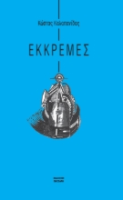 300743-Εκκρεμές
