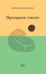 300748-Προτίμηση ίσκιου