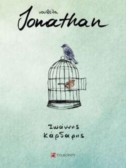 300823-Jonathan