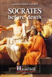Εικόνα SOCRATES BEFORE DEATH .