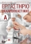 300845-Εργαστήριο ζαχαροπλαστικής Α΄