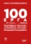 300848-100 Έργα του 21ου αιώνα από την Ισπανία