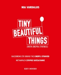 300858-Tiny beautiful things