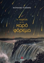 274734-Το κορίτσι με το καρό φόρεμα