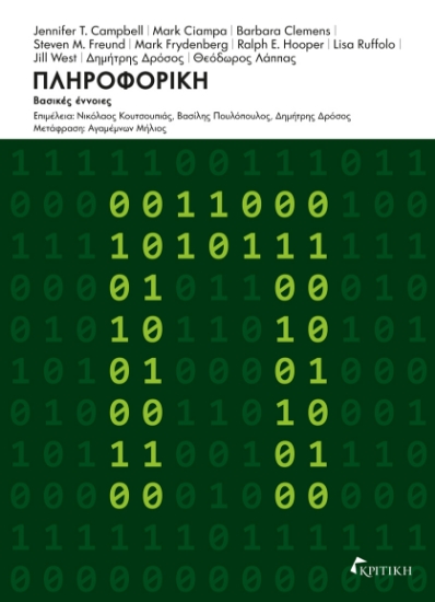 300915-Πληροφορική