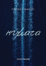 300942-Κύματα