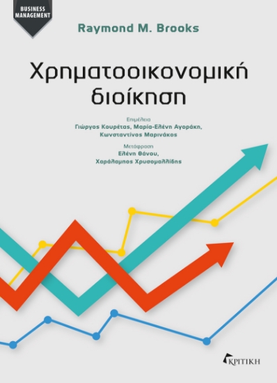 300973-Χρηματοοικονομική διοίκηση