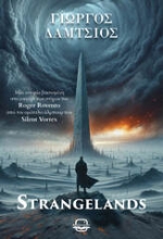 300984-Strangelands