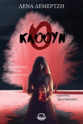 300985-Ο κλόουν