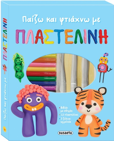 Εικόνα Παίζω και φτιάχνω με πλαστελίνη