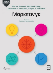 301146-Μάρκετινγκ