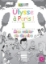 301161-Ulysse à Paris 1!: Mon cahier de devoirs