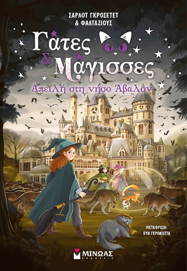 301205-Απειλή στη νήσο Άβαλον