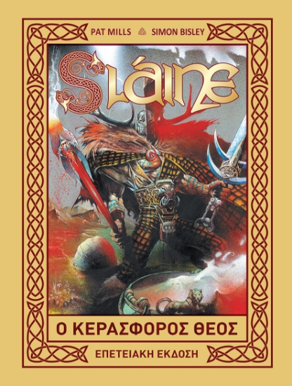 301254-Sláine: O Κερασφόρος Θεός